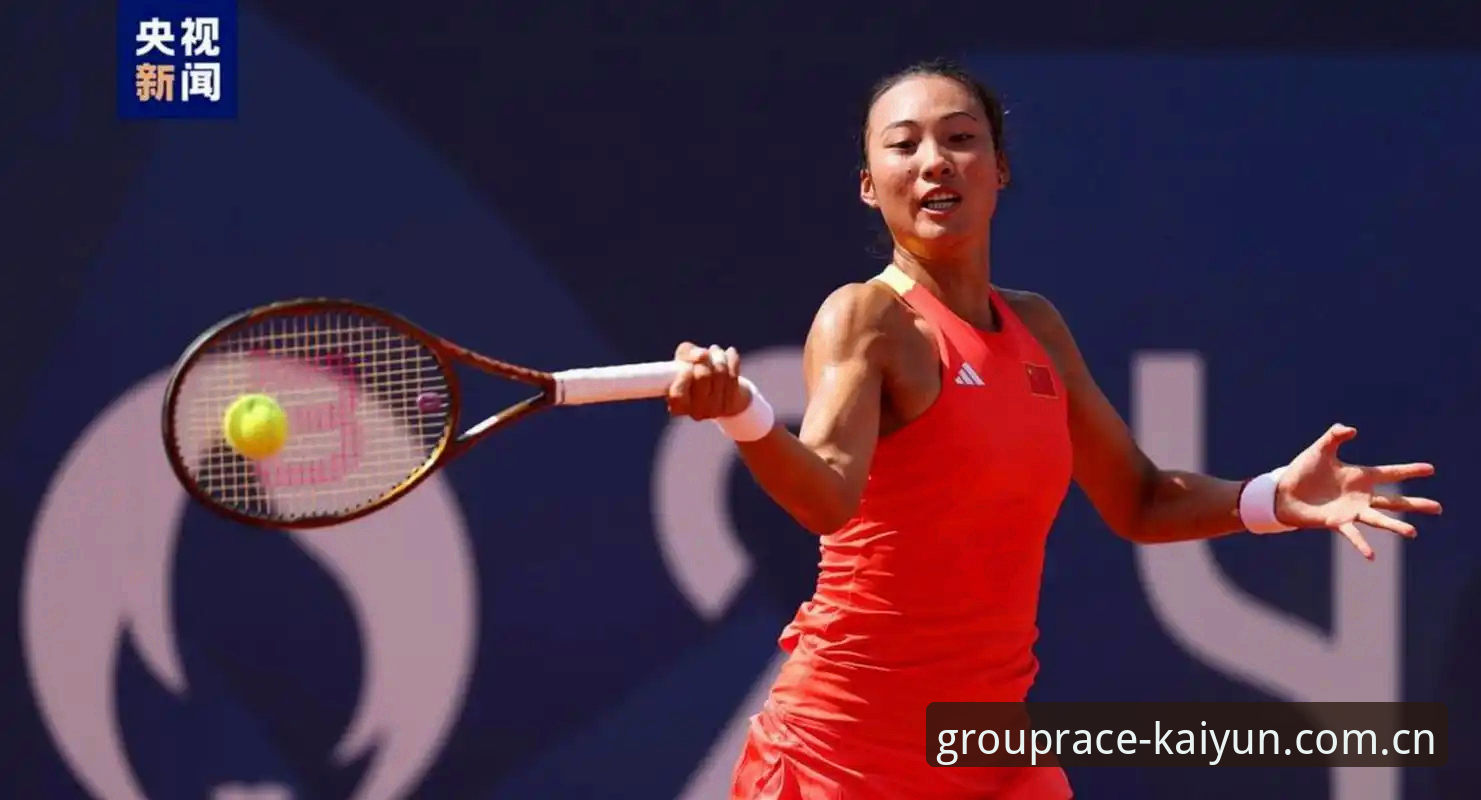 2026法网女单抽签揭晓，郑钦文首轮遇资格赛选手，王欣瑜成中国唯一种子